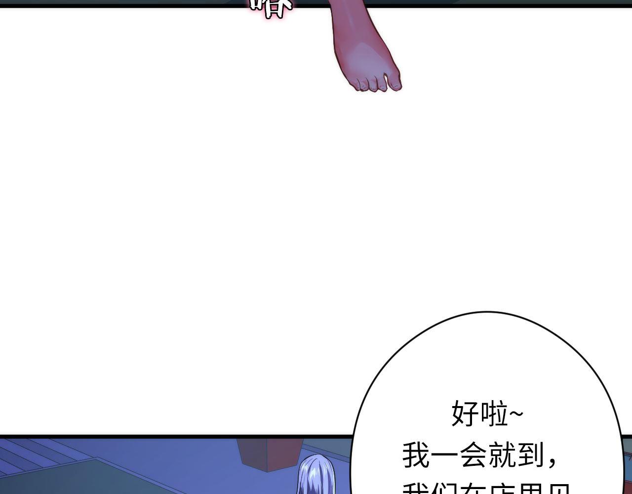 第153话 白发女郎·黑门遇袭9