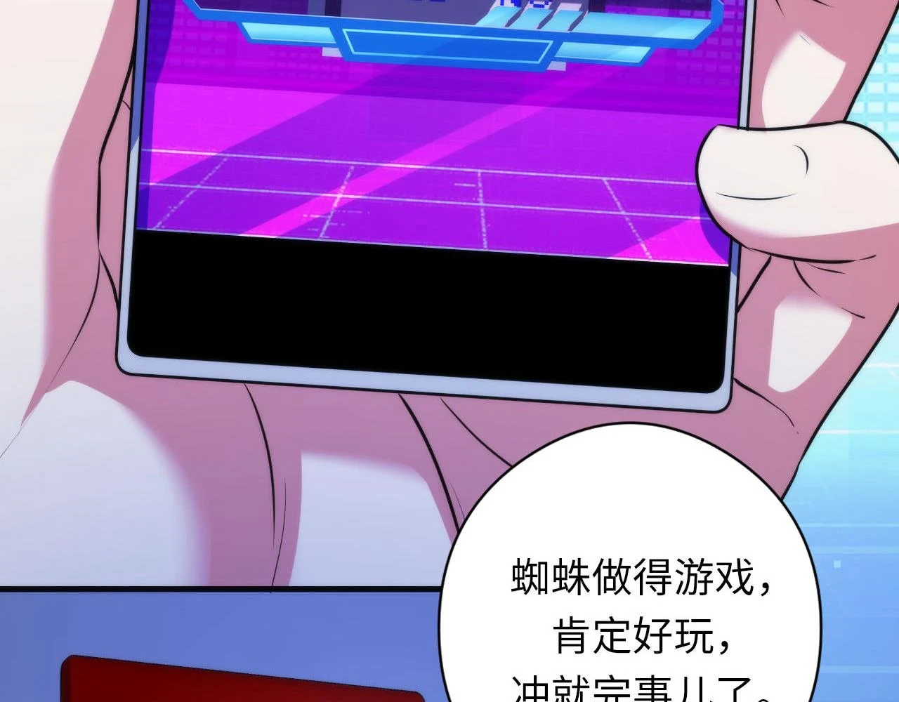 第184话 游戏内测·飞跃结界37