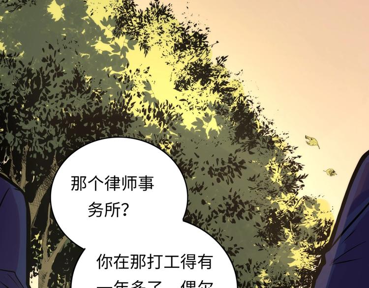 第9话 律所兼职22