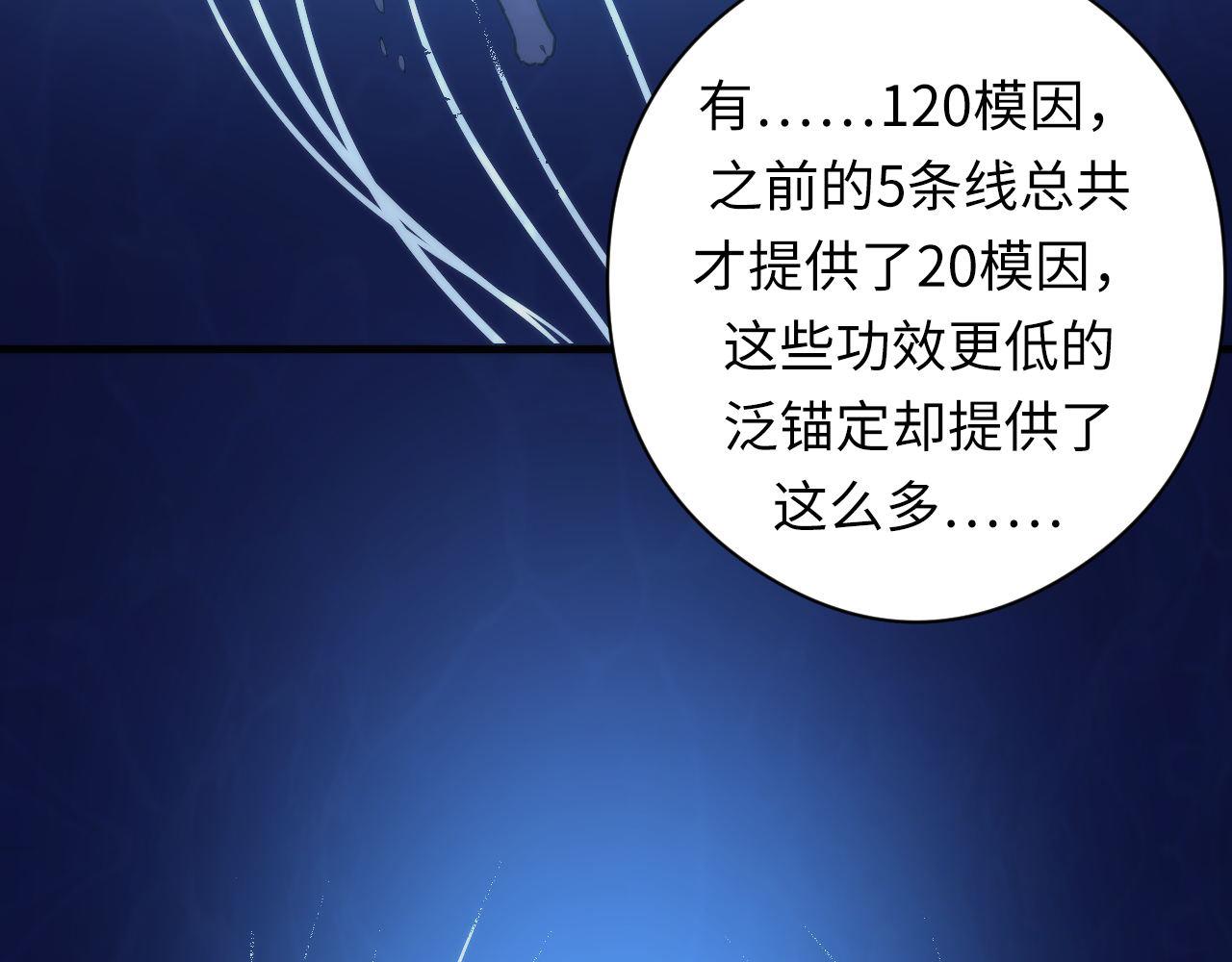 第97话 照光层锚定仪式24