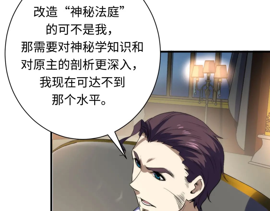 第199话 苏启的新身份？28