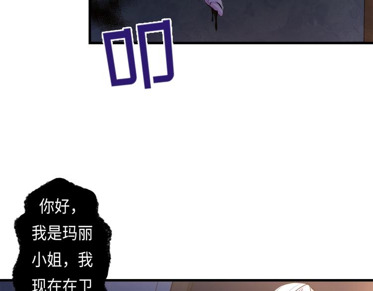 第13话 血腥玛丽来袭26