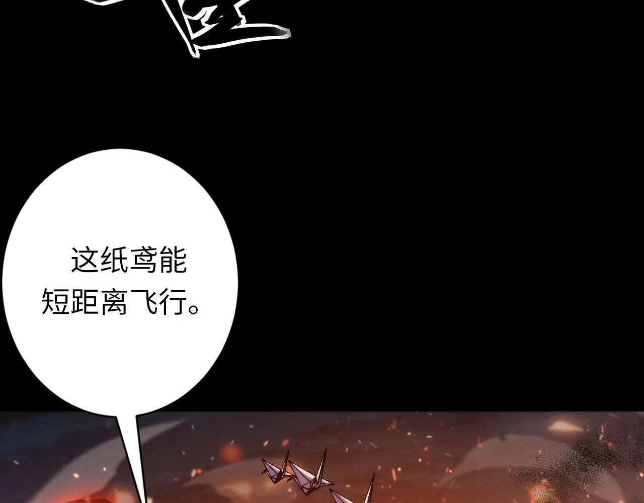 第185话 鲸落·敌袭！7