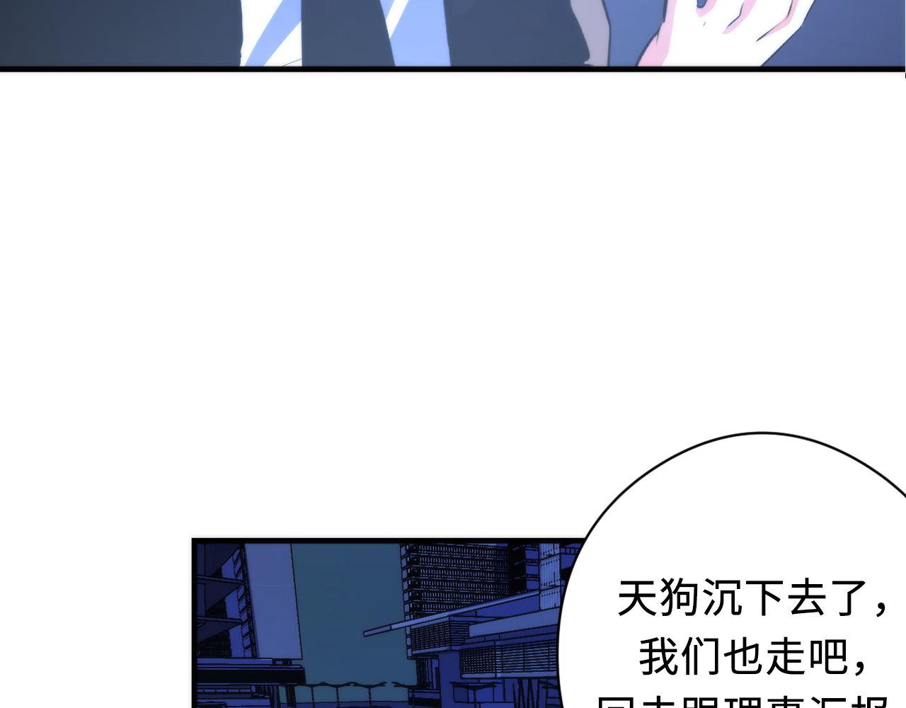 第133话 幕后揭秘118