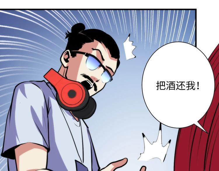 第42话 傲慢国王82