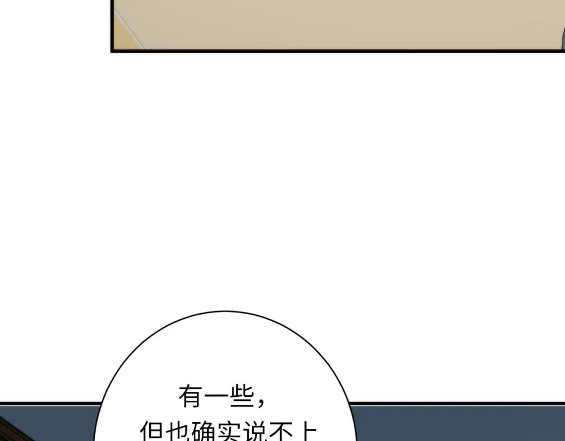 第206话 器官案的新进展95