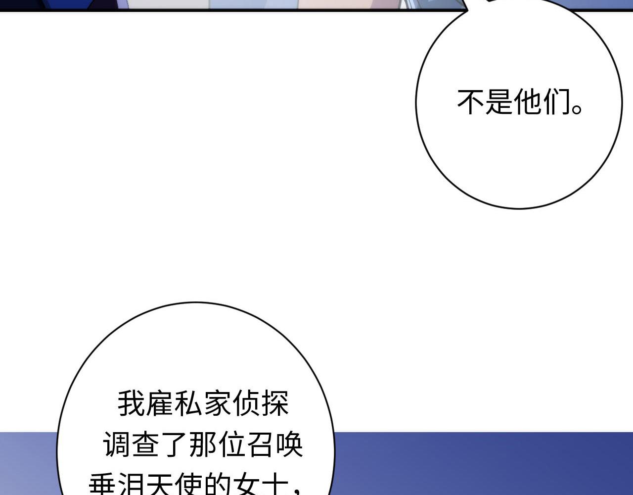 第74话 谤法师26