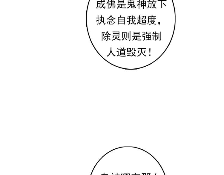 第14话 收藏家56