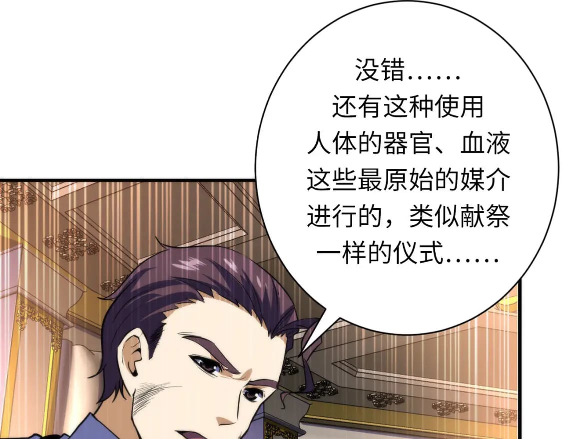 第200话 血液崇拜103