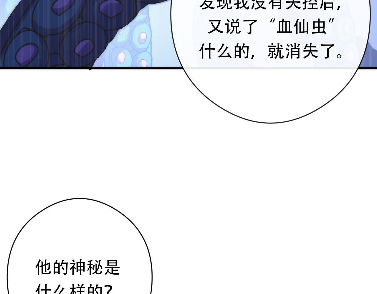 第144话回归神秘？76