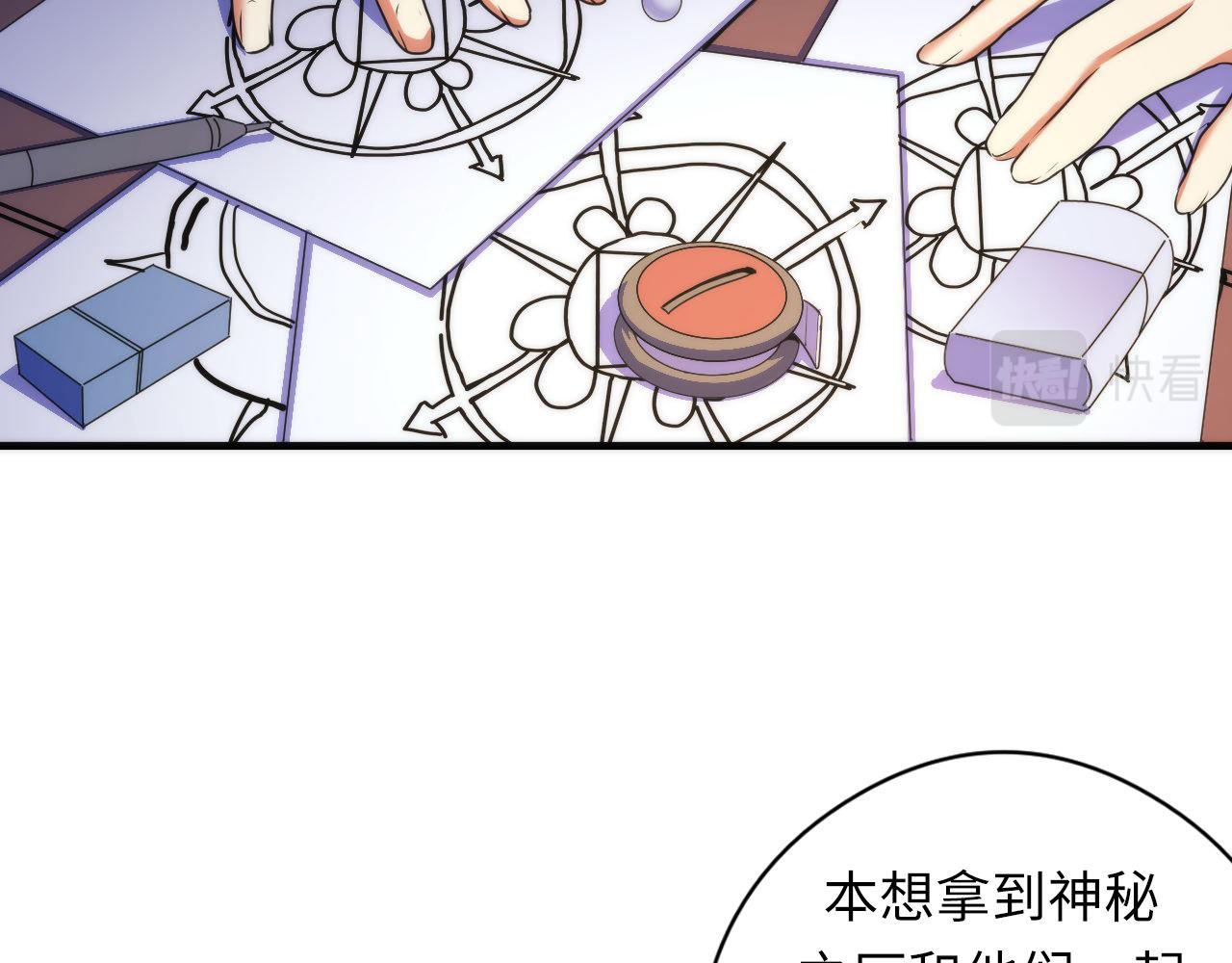 第91话 大型神秘的开端9