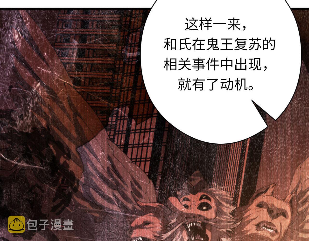 第147话戴尔比斯77