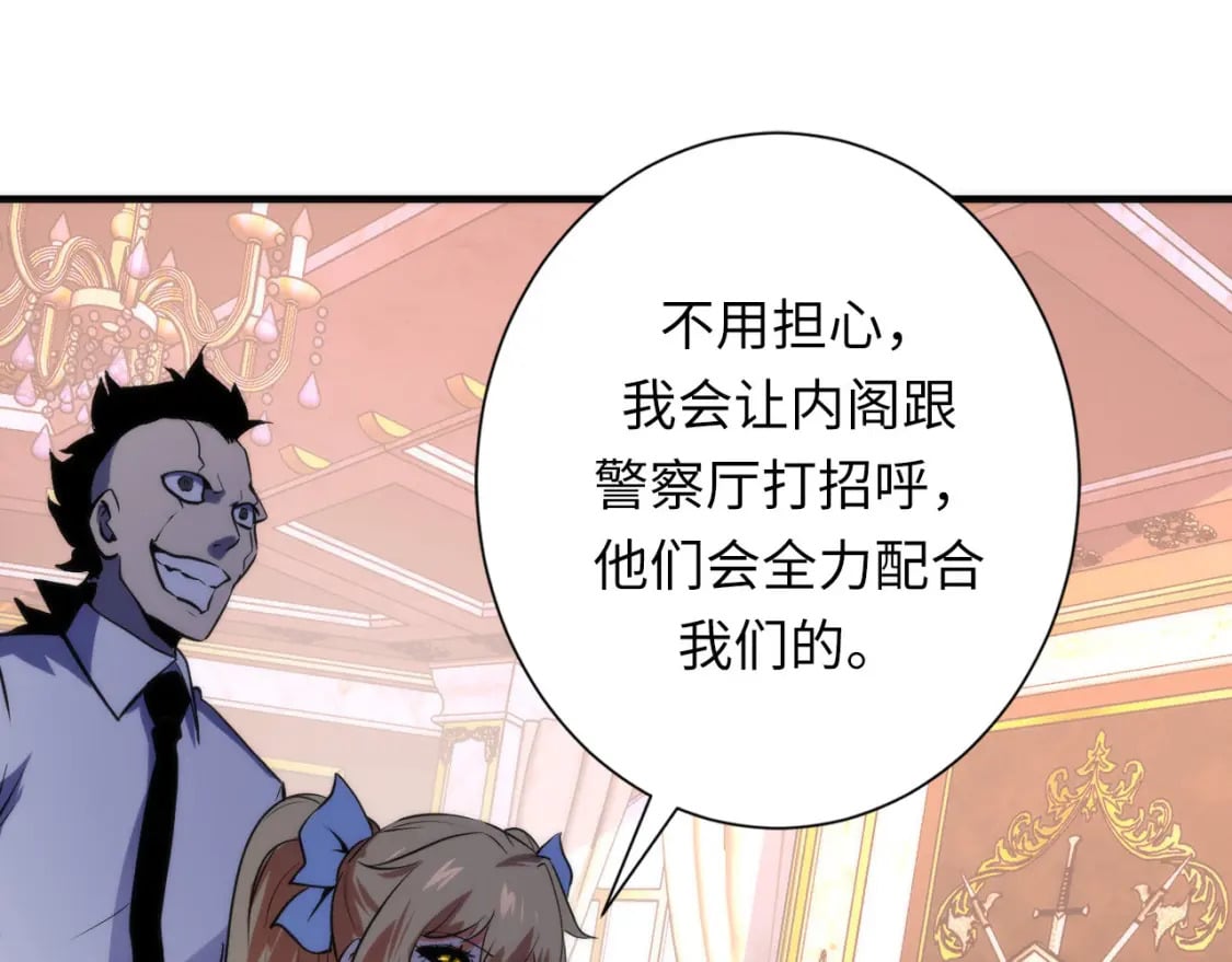 第230话 苏启面临死亡威胁125