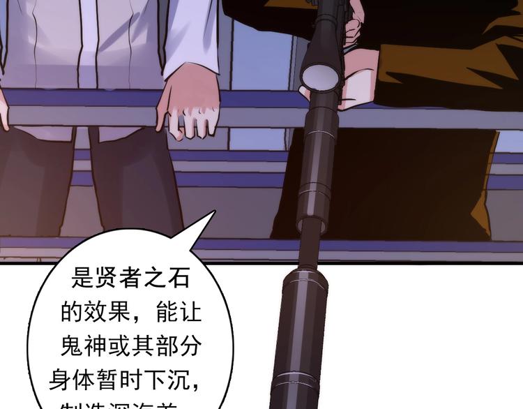 第26话 你被盯上了！51