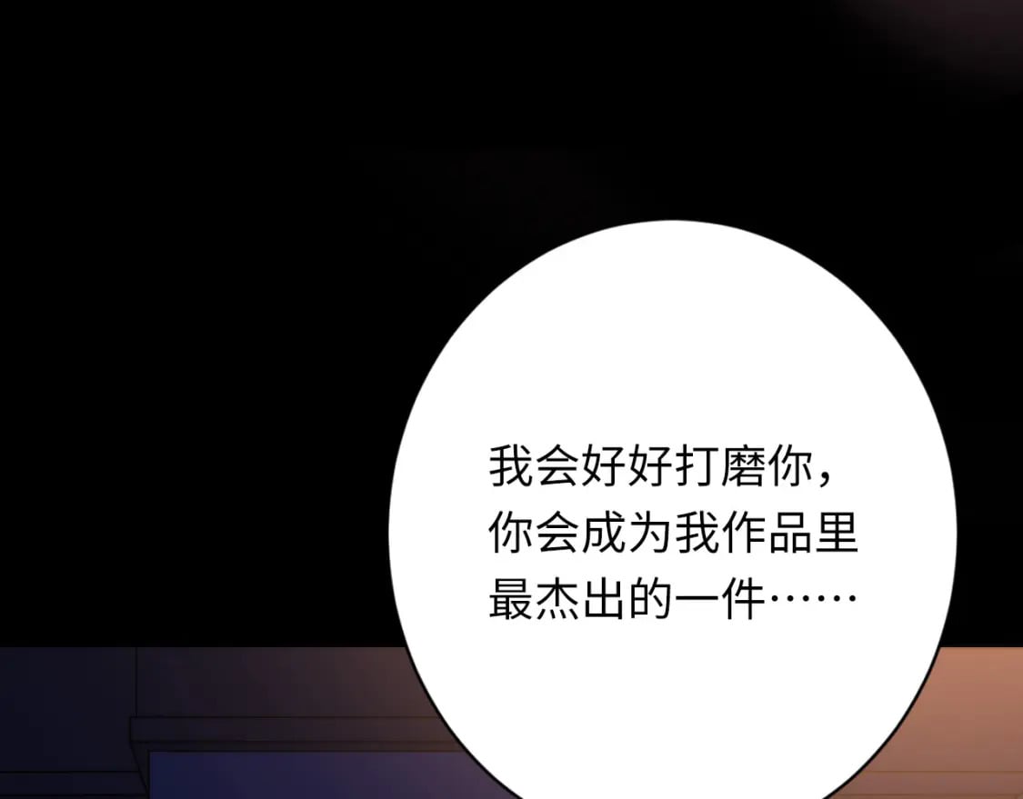 第223话 骸屋129