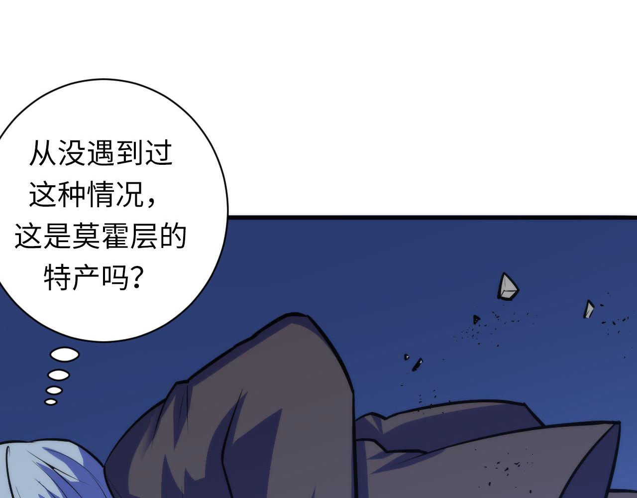第86话 打卡狂魔杀疯了！32