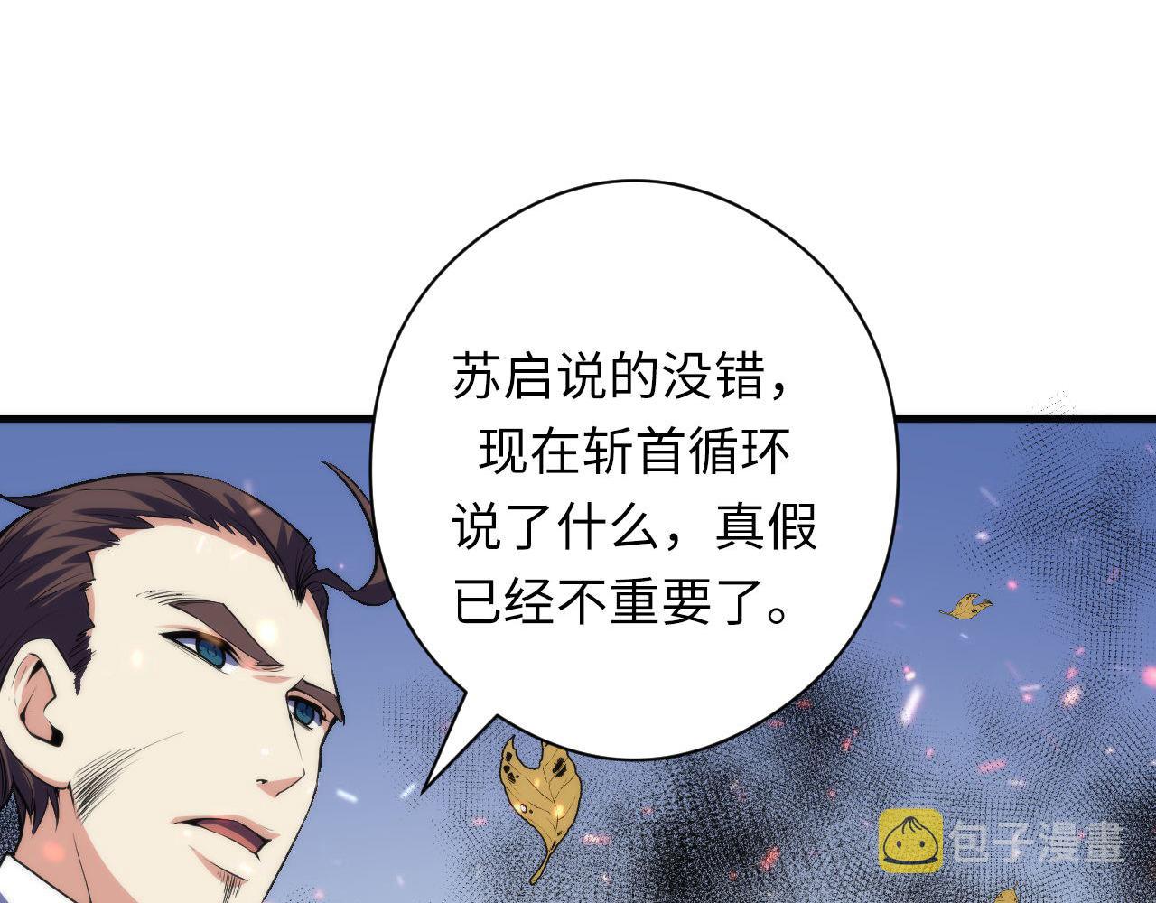 第121话 事态畸变106