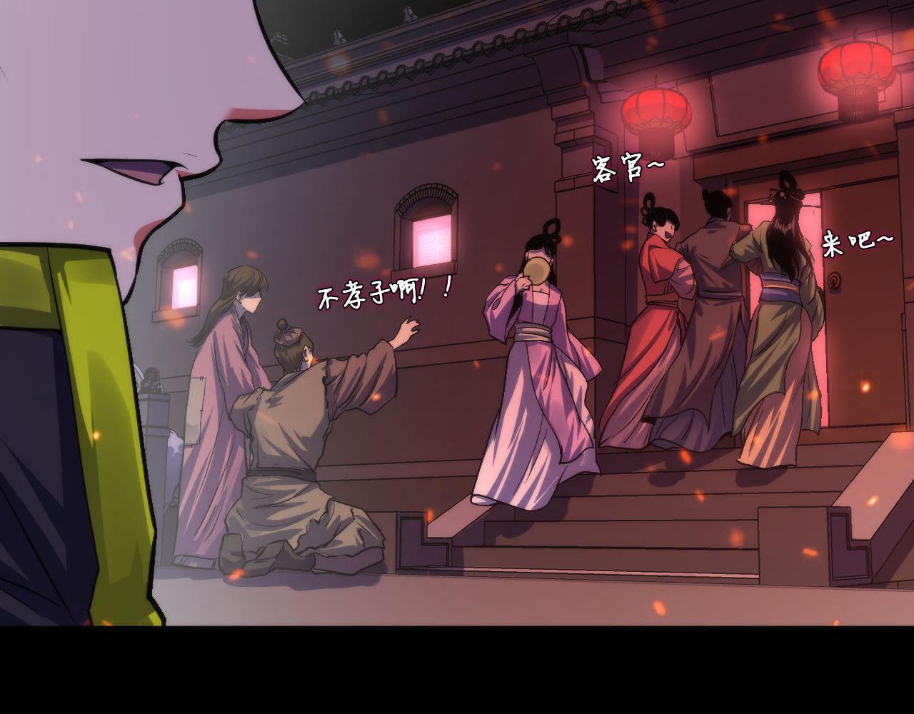 第174话 忤逆巷，莫回头75