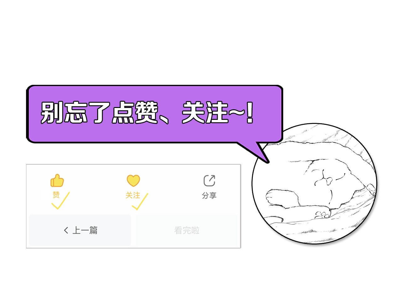 第157话第 神主御守115