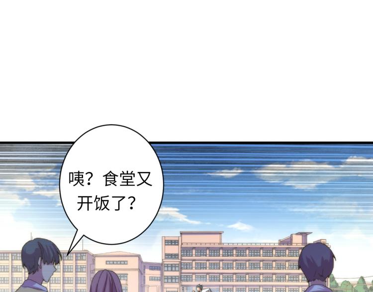 第45话 大意了！49