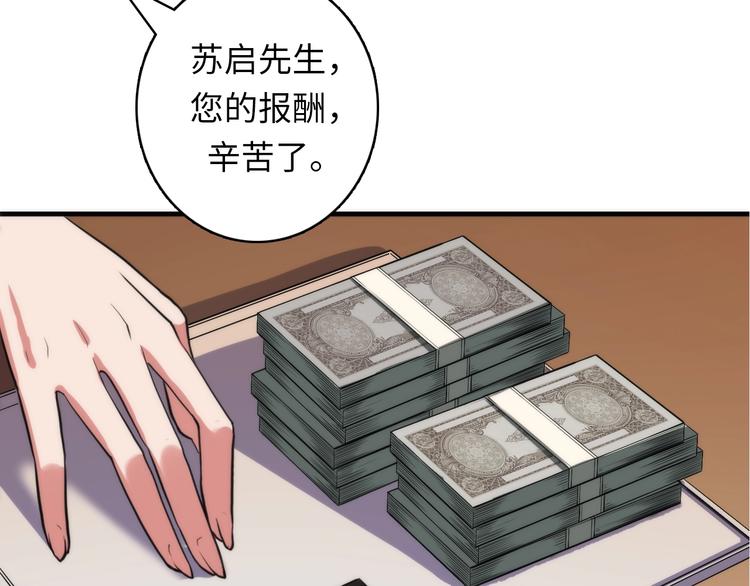 第22话 兄弟传火不？94
