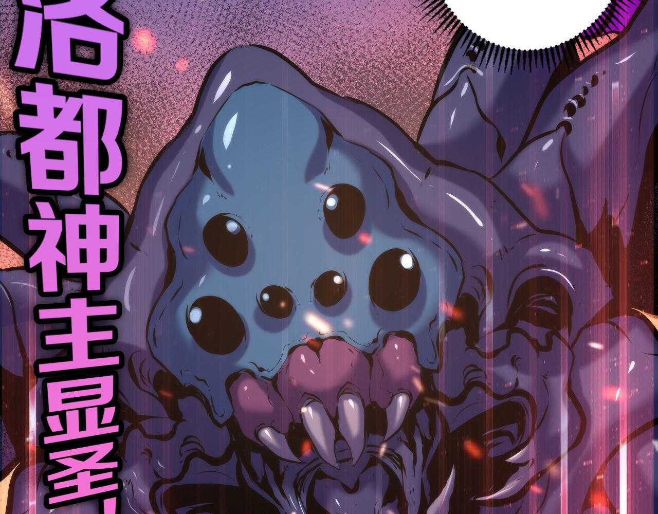 第106话 神主显圣！蜘蛛来袭91