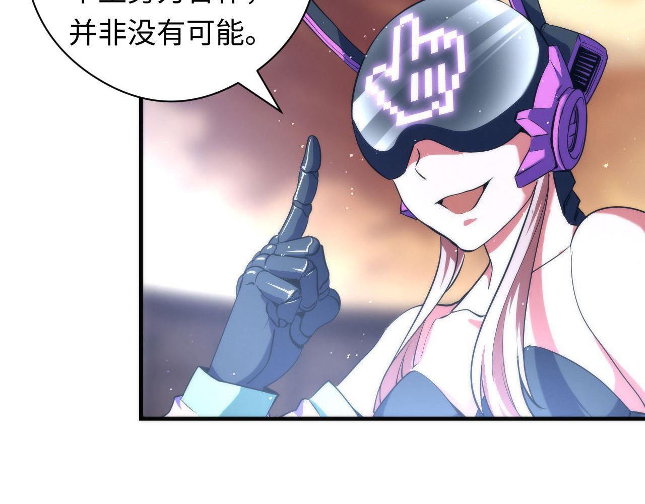 第112话 金字塔秩序91