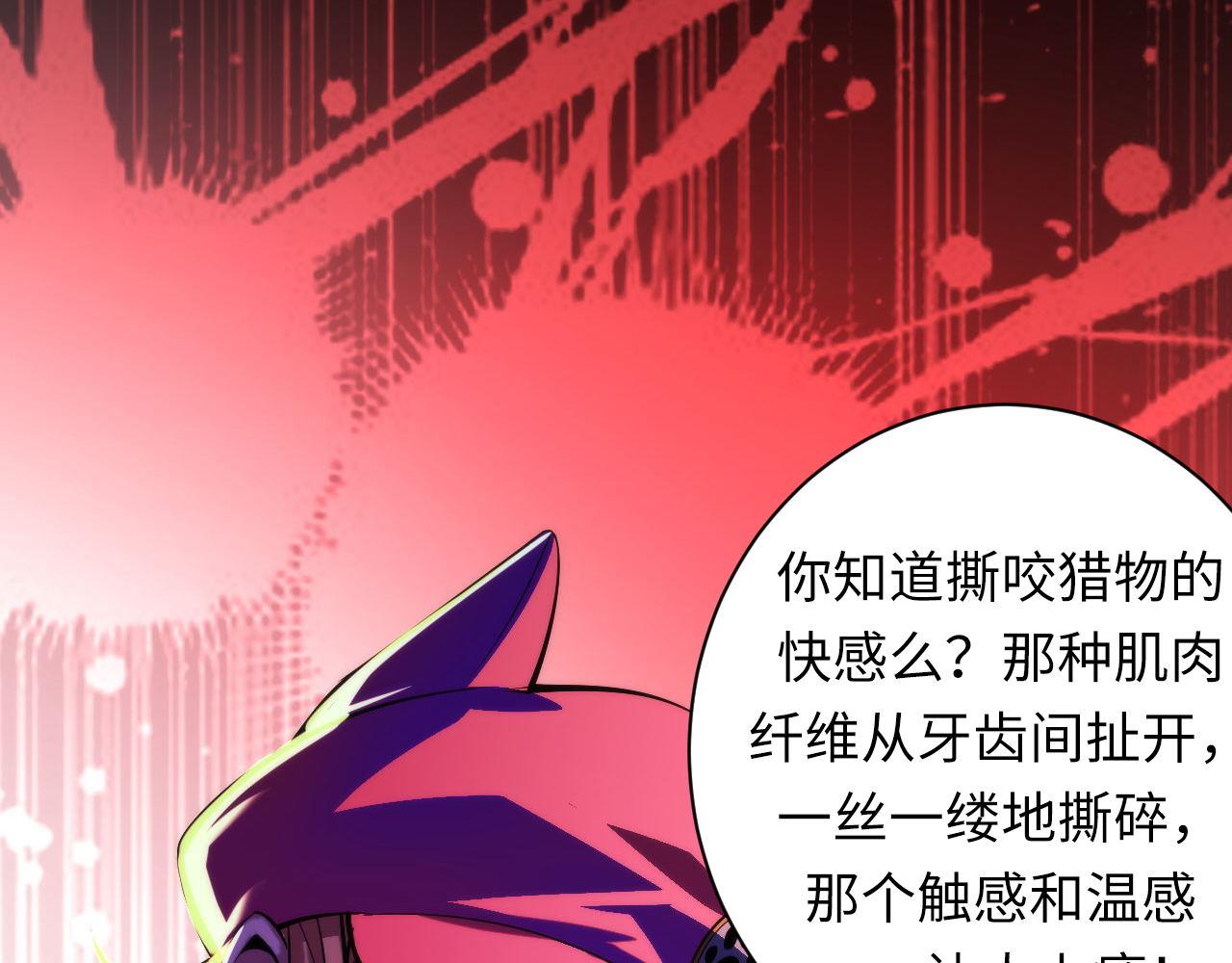 第86话 打卡狂魔杀疯了！7