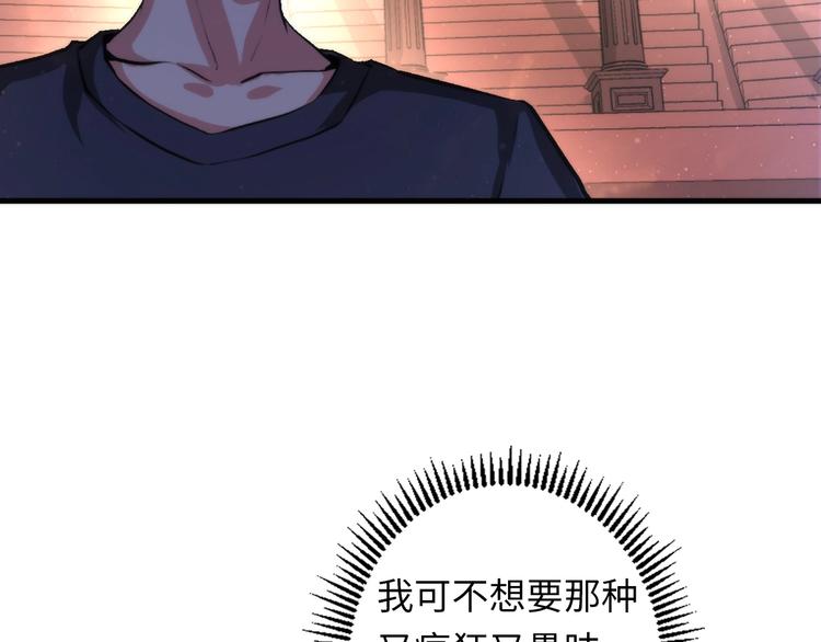 第33话 弗兰肯斯坦11
