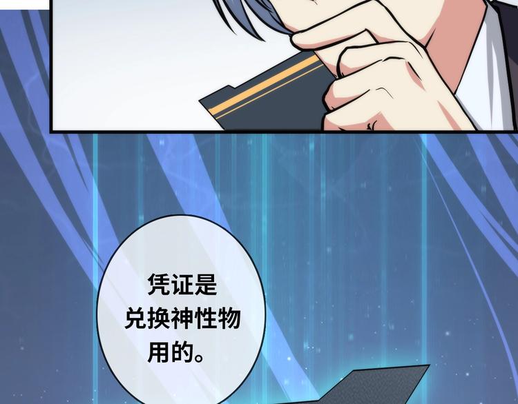 第22话 兄弟传火不？97