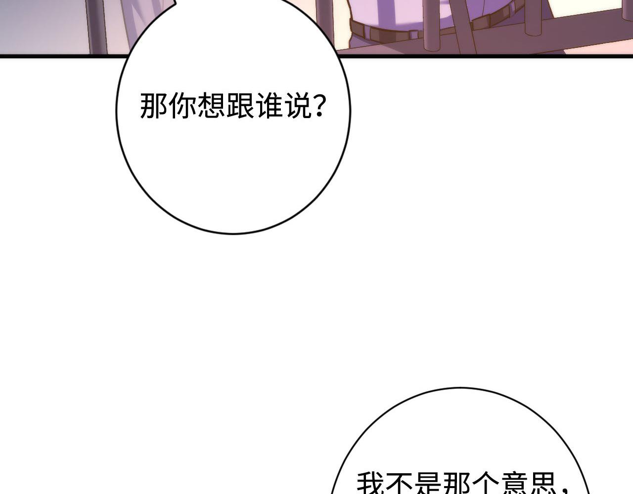 第103话 鬼之王座33
