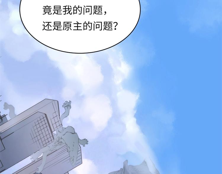 第2话 头都吓掉了32