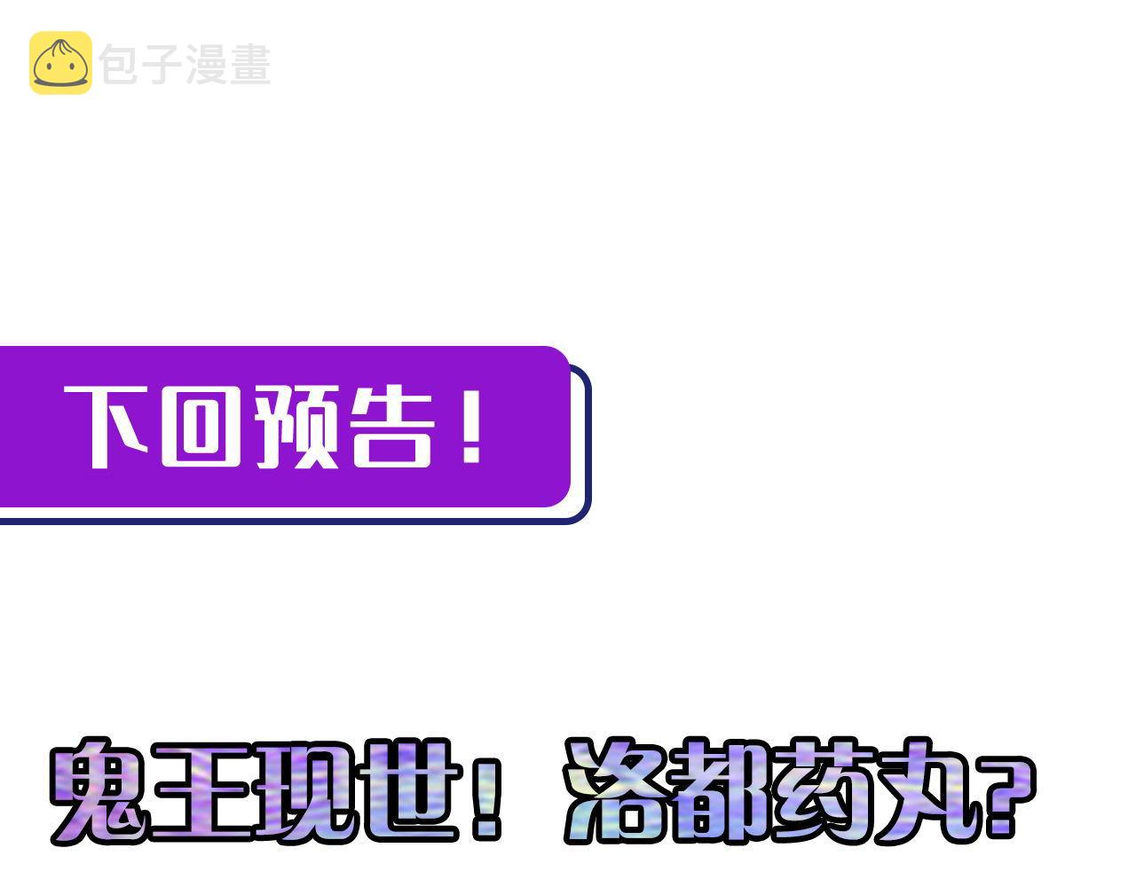 第99话 年轻的阴阳师呦131