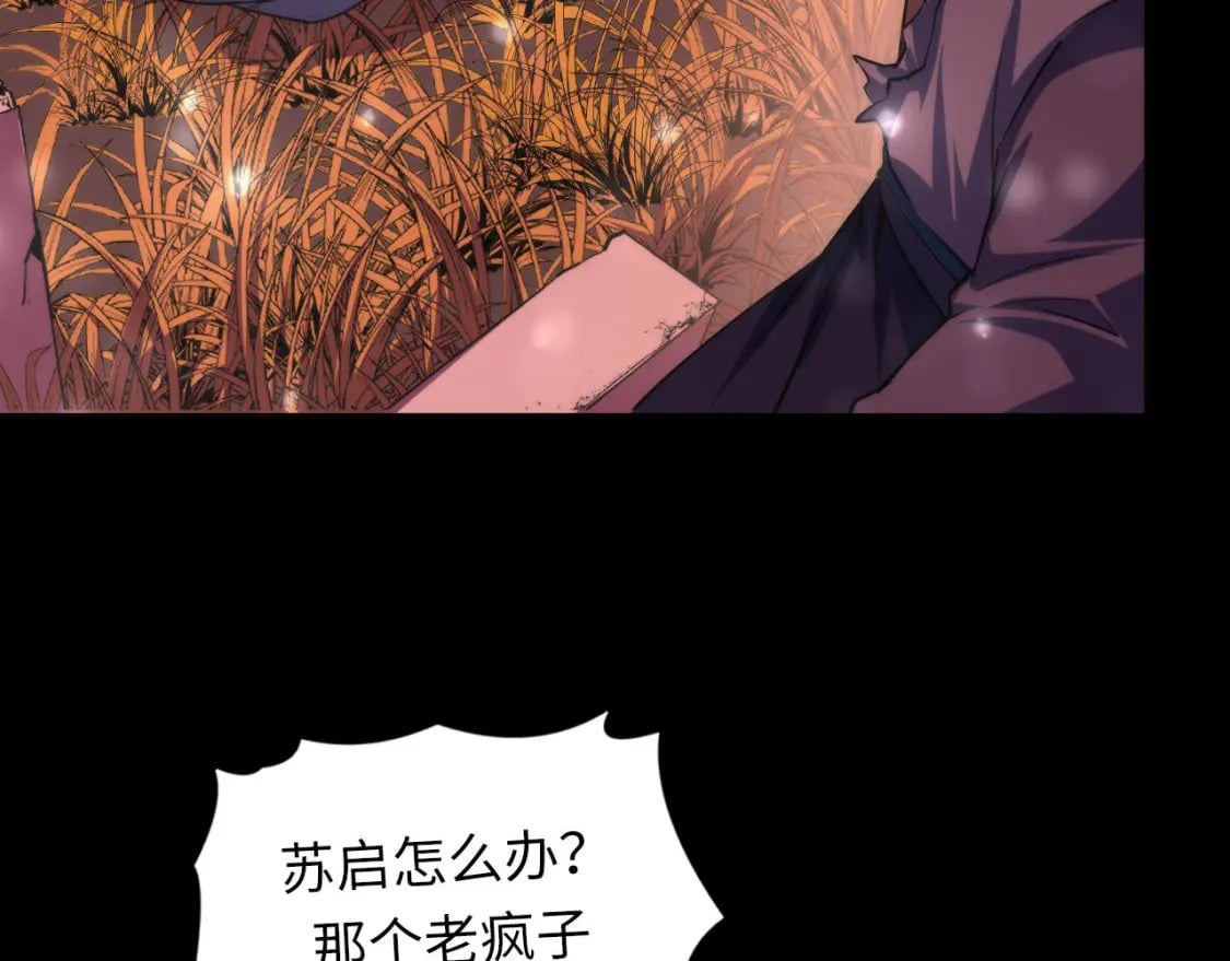 第195话 深海低语112