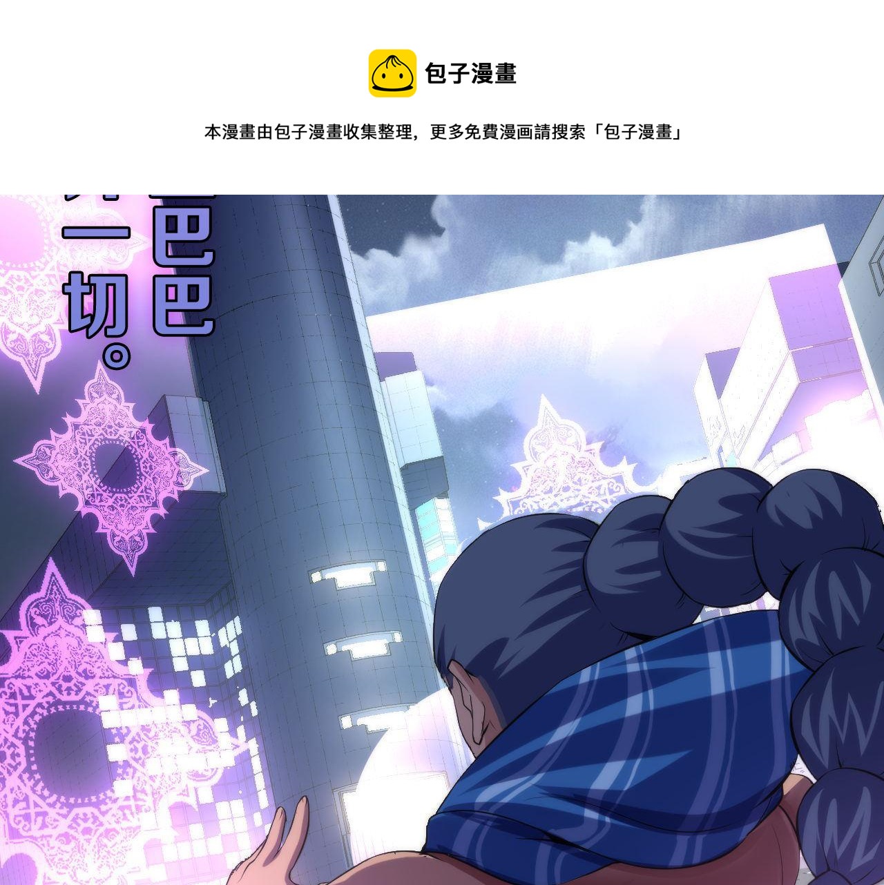 第121话 事态畸变10