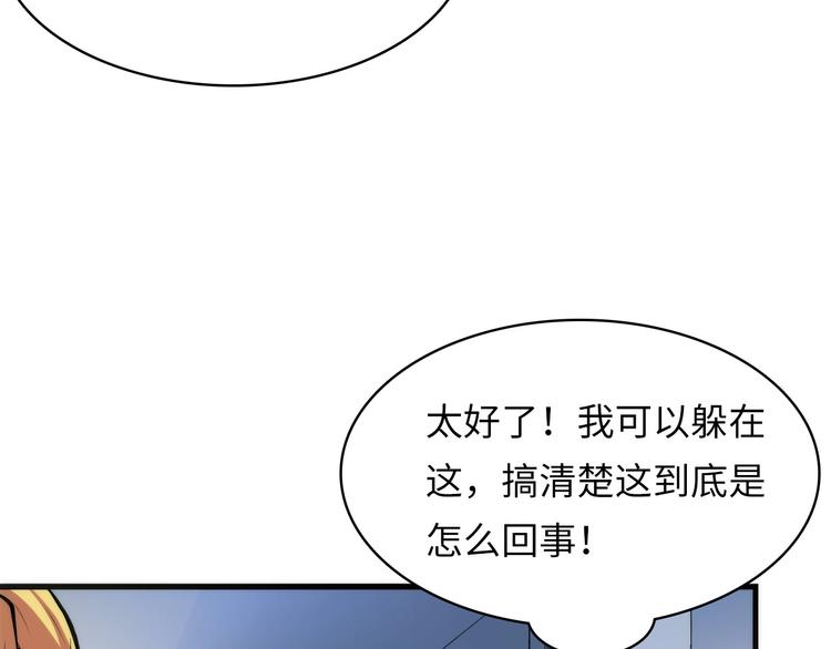 第2话 头都吓掉了81