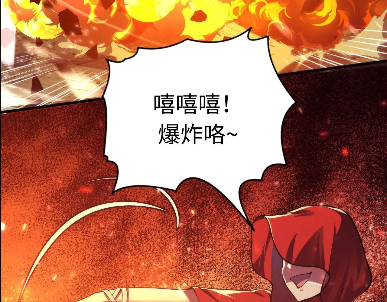 第184话 游戏内测·飞跃结界61