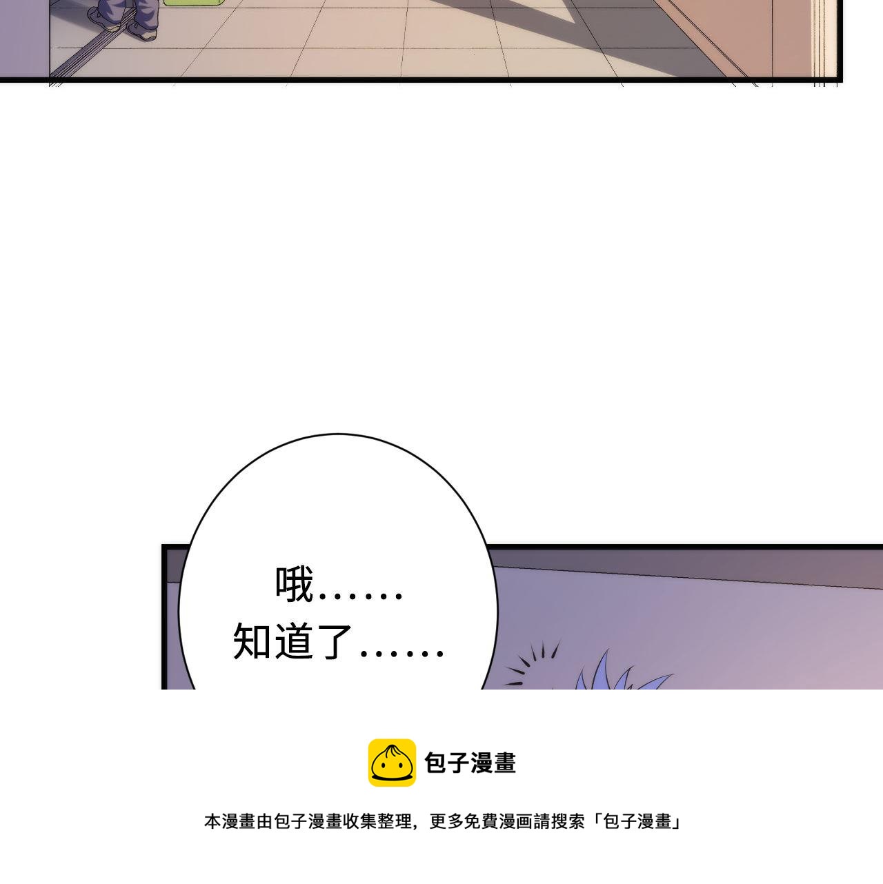 第103话 鬼之王座8
