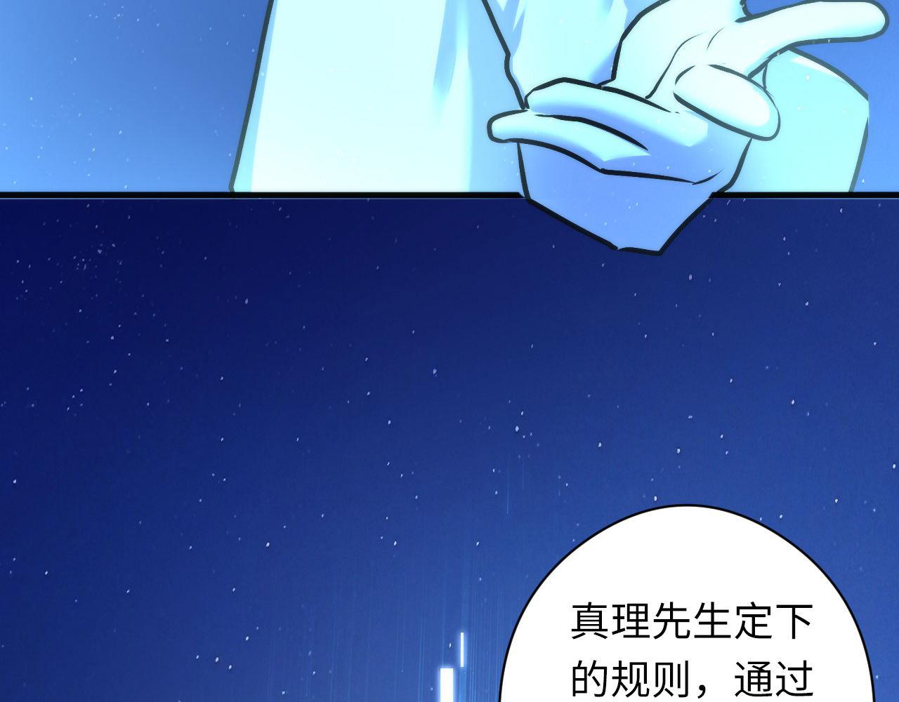第58话 天平，灵摆，金字塔80