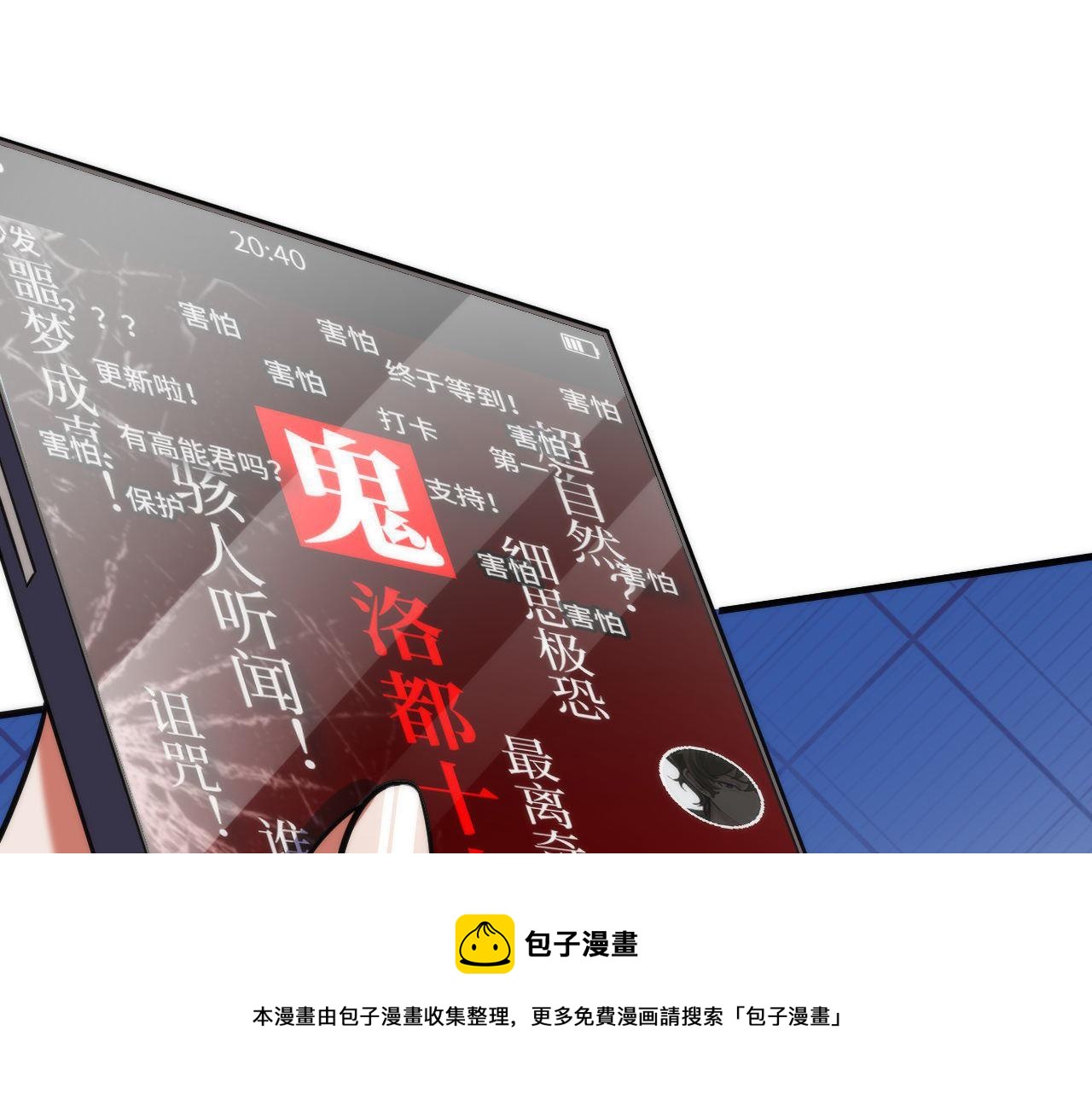 第110话 侧写·天狗预告68