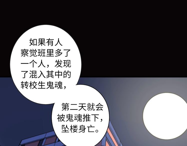 第41话 不存在的转校生58