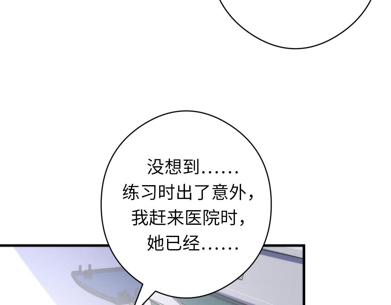 第115话 斩首循环身份曝光？31