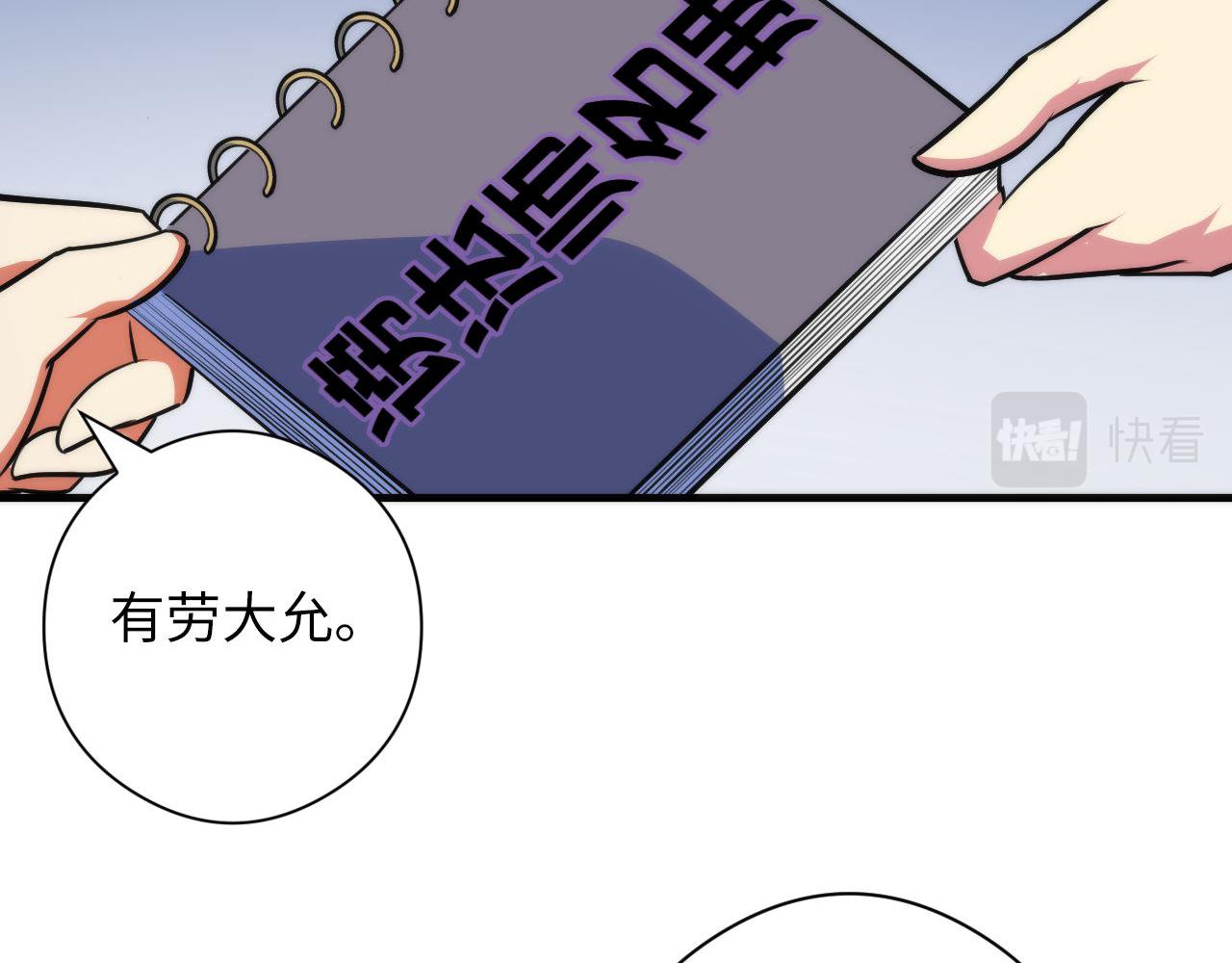 第90话 黑门有个新人叫苏启90