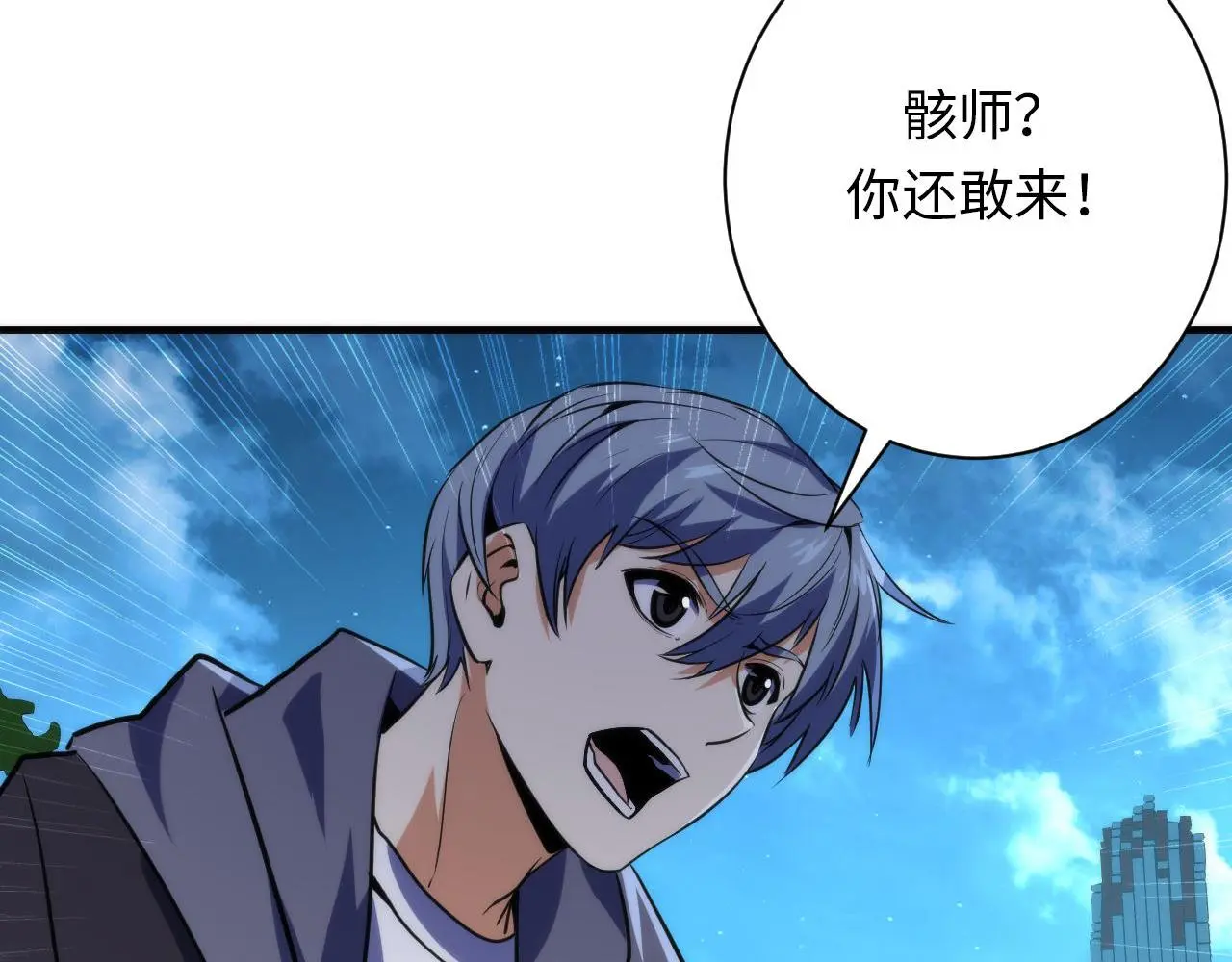 第239话 苏启，救我……48