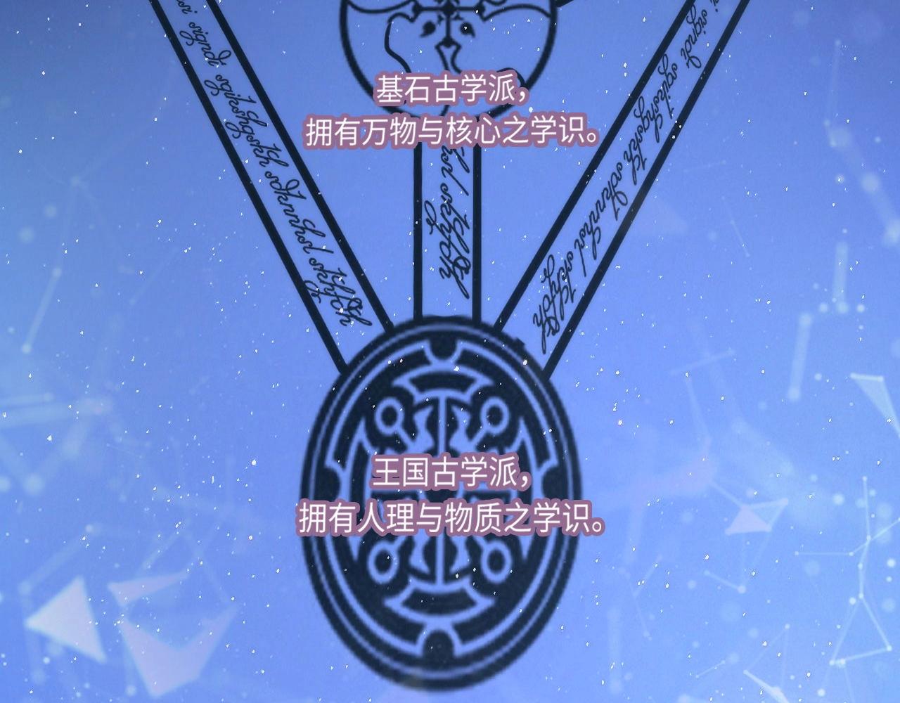 第52话 本源古学派51