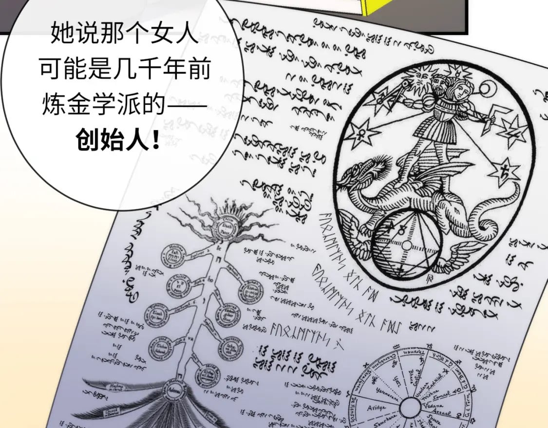 第228话 失踪的孩子？！85