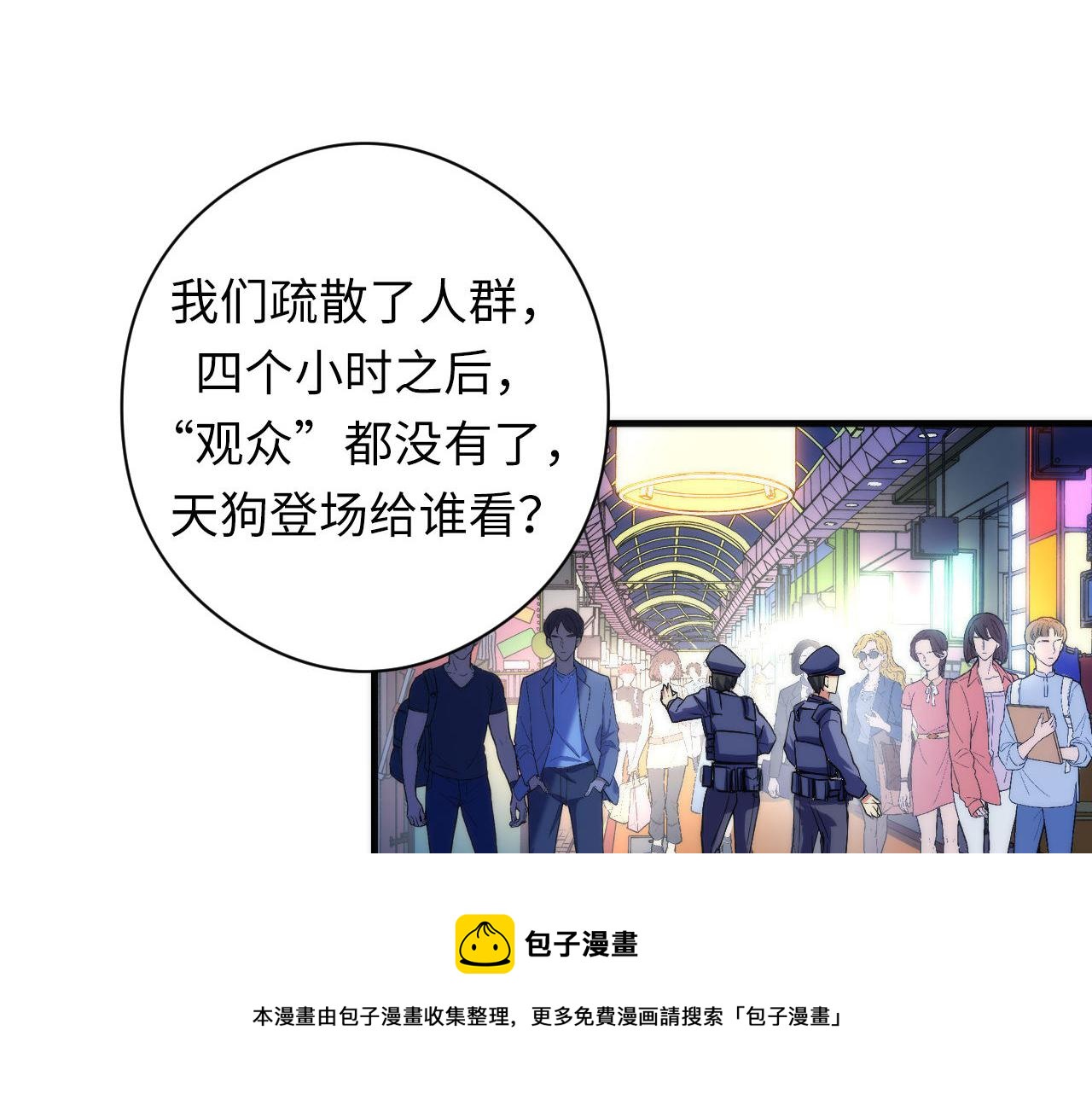 第121话 事态畸变110
