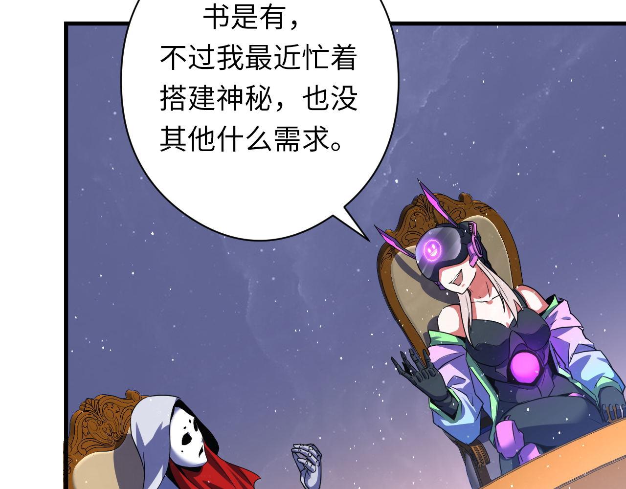 第159话 疯子？·洛都凶案109