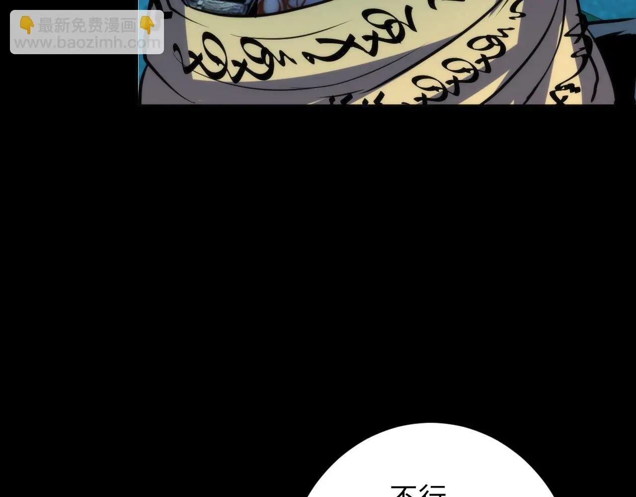 第245话 骸师之死・未知的对手9