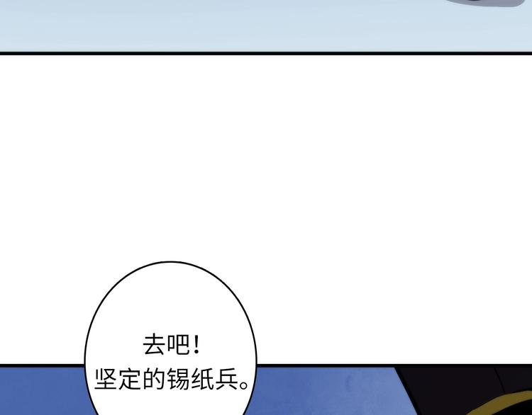 第27话 坚定的锡兵18